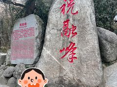 -南岳衡山风景名胜区