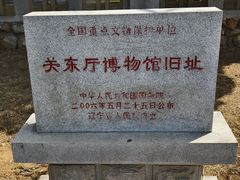 -旅顺博物馆