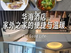 -华海酒店(茂名高铁站店)