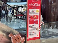 -开元商城(钟楼店)