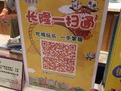 -美食小镇·观赏珍稀鸟类·长隆熊猫酒店