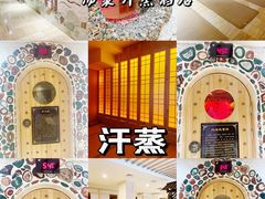 -碧中海汤泉汗蒸酒店