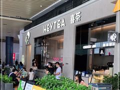门面-喜茶(深圳福田星河COCO Park店)