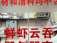 -丽的面家(多宝路店)