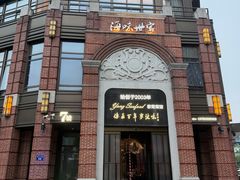 -海味世家·家常菜馆(明州里店)