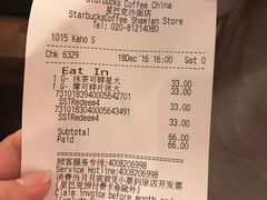 账单-星巴克臻选(广州沙面店)