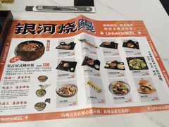 -银河烧鳗·活鳗料理专门店(西单大悦城店)