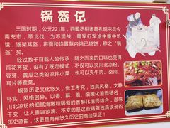 -小陈方酥锅盔(古城总店)