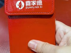 -喜家德虾仁水饺(深圳印力中心店)