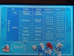 -蓝精灵乐园·世茂精灵之城主题乐园