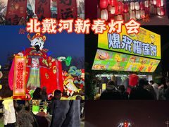 -北戴河集发农业梦想王国