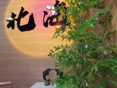 -椰吉满•鲜椰饮品(侨港黑金冠好店)