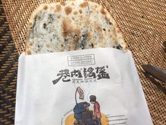 -巷内锅盔(西城都荟店)