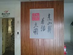 -山东八大碗山东老字号