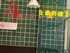 -雍哲港式餐厅(张家港万达店)