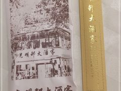 -光明邨大酒家(淮海路店)