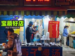 门面-燕子煨汤(山海关路店)