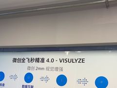 -北京华德眼科医院