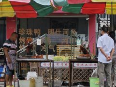 -珍记海鲜粥·海鲜粉