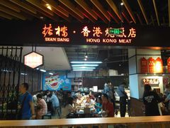 包房-掂档潮汕牛肉火锅(cityon熙地港店)