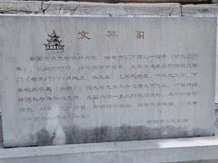 -文昌阁