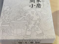 -关东小磨东北菜(上海长风大悦城店)