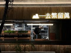 -大龙燚·旷野鲜火锅(广州首店)