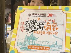 -南京大牌档(济南万象城店)