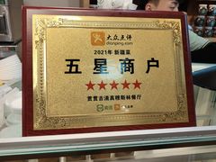 -贯贯吉·清真餐厅(浙江中路店)