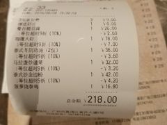 账单-今之味南亚厨房·探店指南(领展购物广场店)
