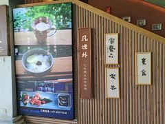 -凡烟外慢生活体验馆