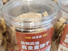 -味多美蛋糕(西安门店)
