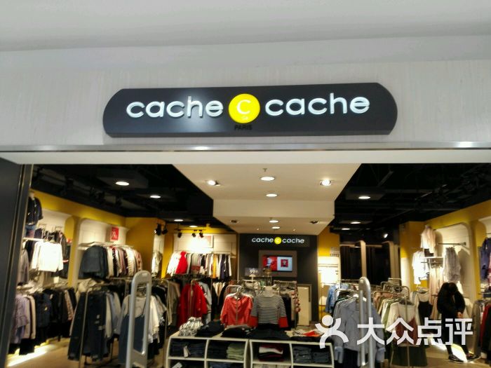 cache cache(蒲黃榆店)圖片 - 第6張