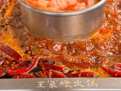 -王家渡火锅(三苏祠店)