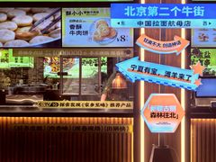 -丝路传奇·中国拉面航母店(北医三院店)