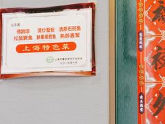 -五芳齋(云南南路店)