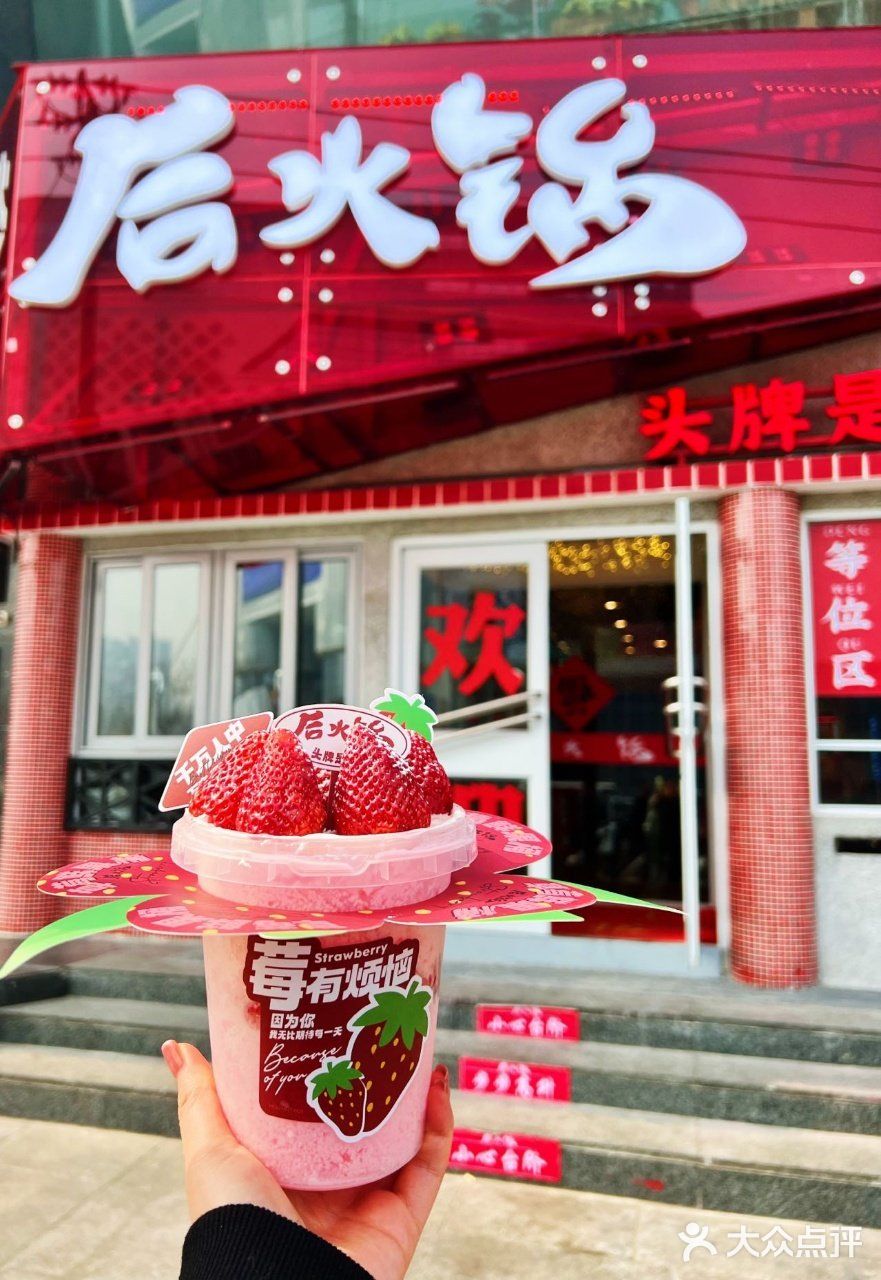 吼吼吼，你以为在后火锅只是吃火锅？我们吃的还有满满的幸福回忆
