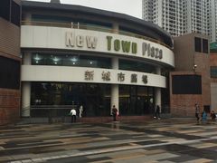-新城市广场