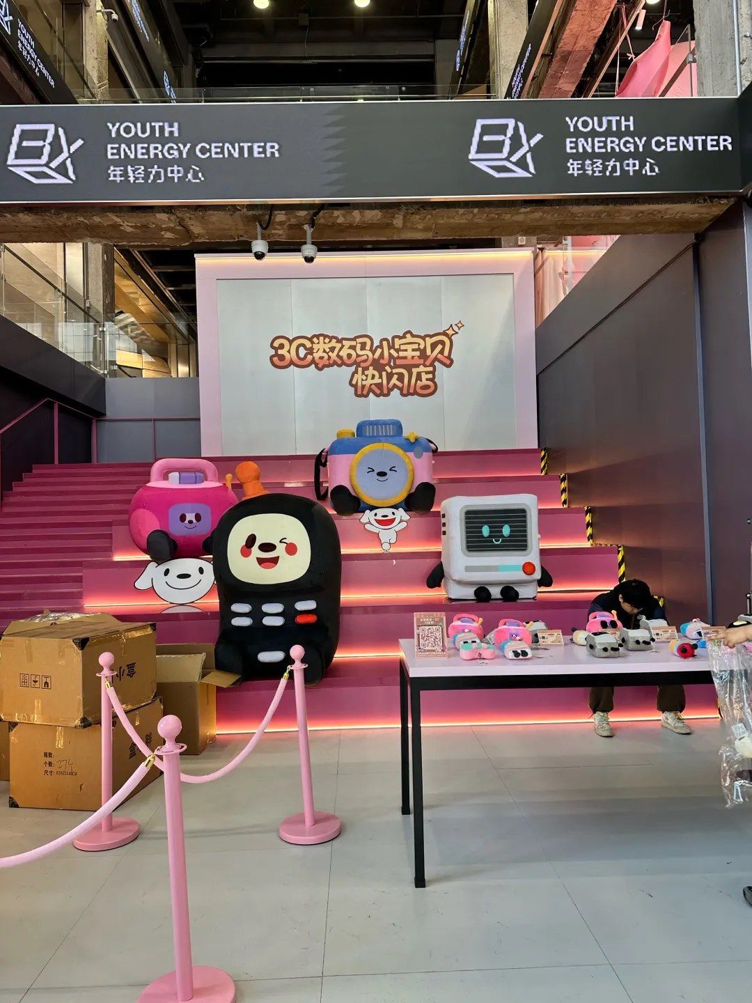 the box朝外年轻力中心