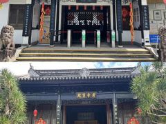 -中山詹园