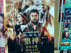 -金逸影城(明发IMAX店)