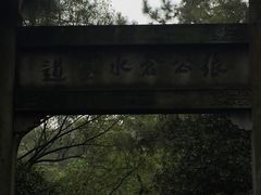 -杭州张苍水先生祠