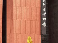 -云南省博物馆