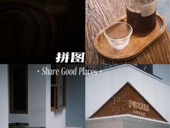 -PUZZLE COFFEE 拼图咖啡