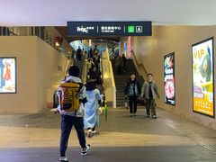 -山葵家·创意料理(万象汇店)