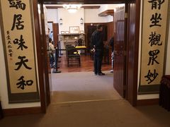 -静园(和平区)