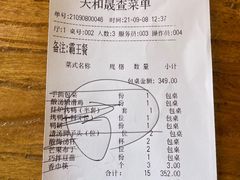 -天和晟新京菜.水煮鱼.湘土菜(国展店)
