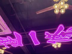 -龙记·香港茶餐厅(海上世界店)