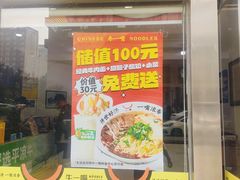 -牛一嘴·兰州牛肉面·大盘鸡(财富中心店)