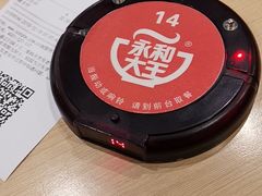 -永和大王(春日上新·阜成门店)